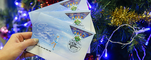 Как работает почта России в новогодние праздники 2023