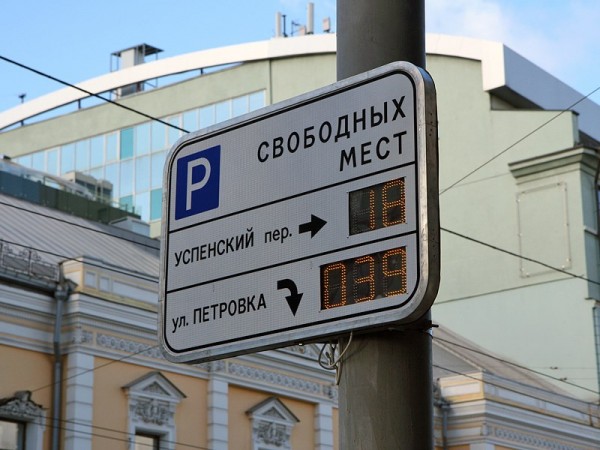 Парковка в Москве на новогодние праздники 2023