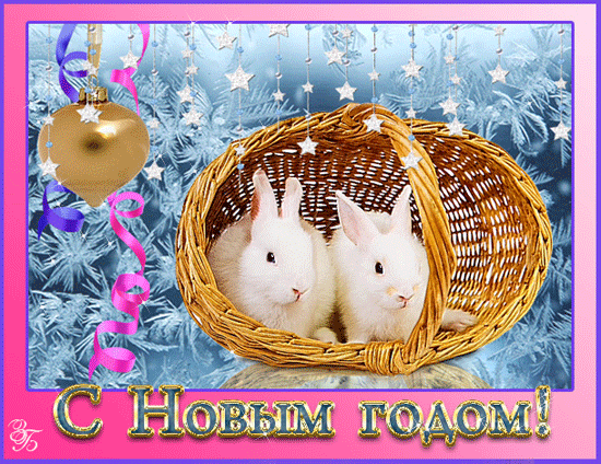 Новогодние открытки с Кроликами 2023