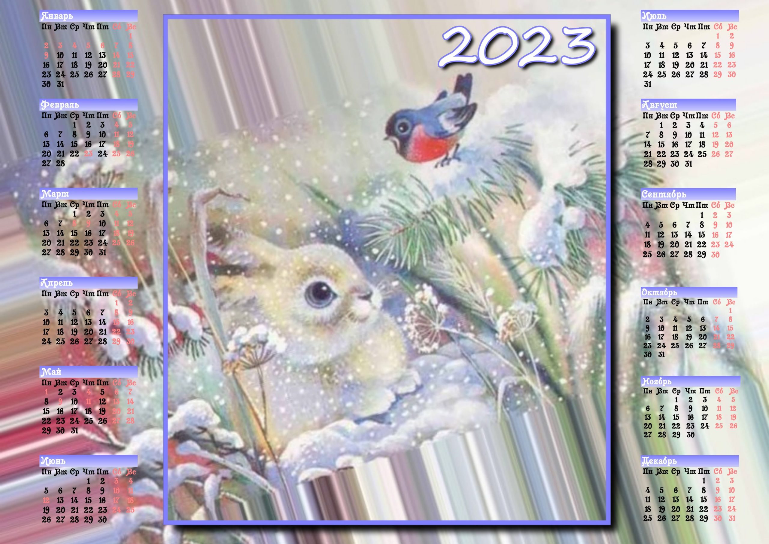 Настенные календари с символом 2023 года - Кроликом