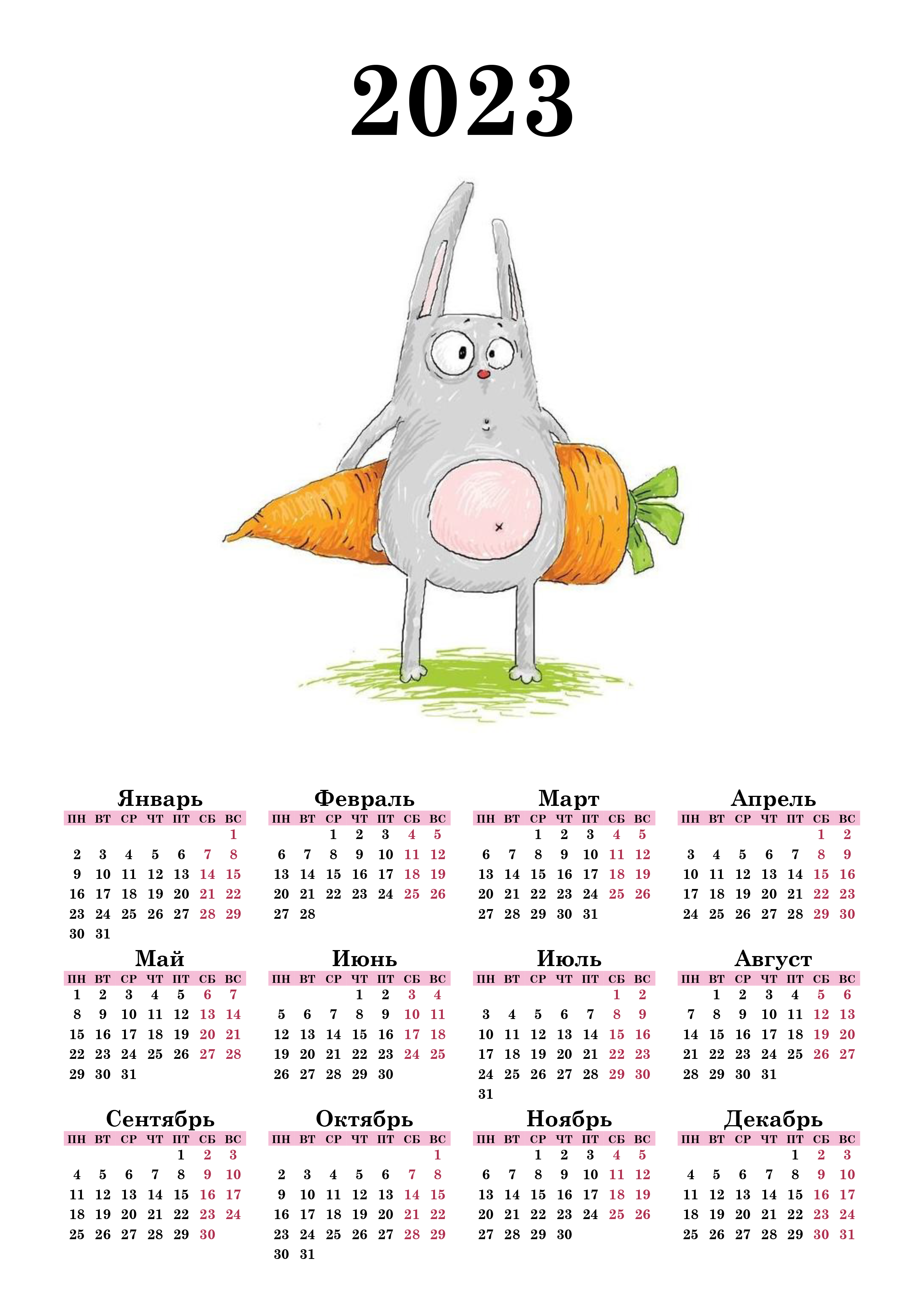 Настенные календари с символом 2023 года - Кроликом