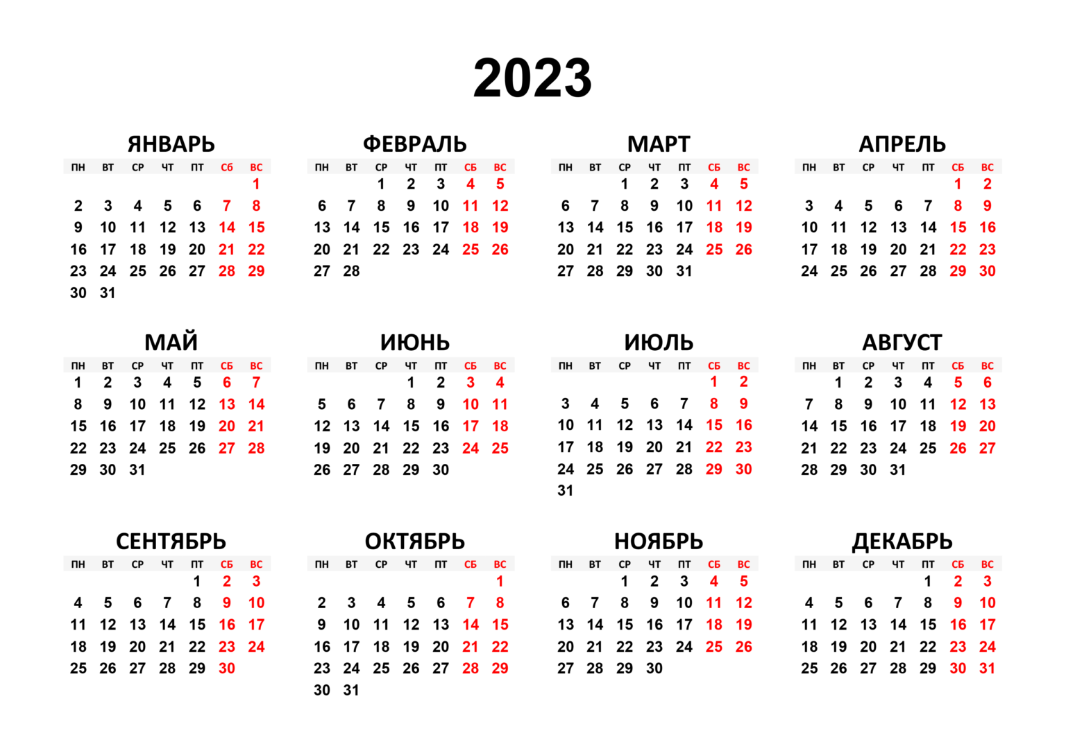 Красивые календари с Кроликом на 2023 год: скачать бесплатно