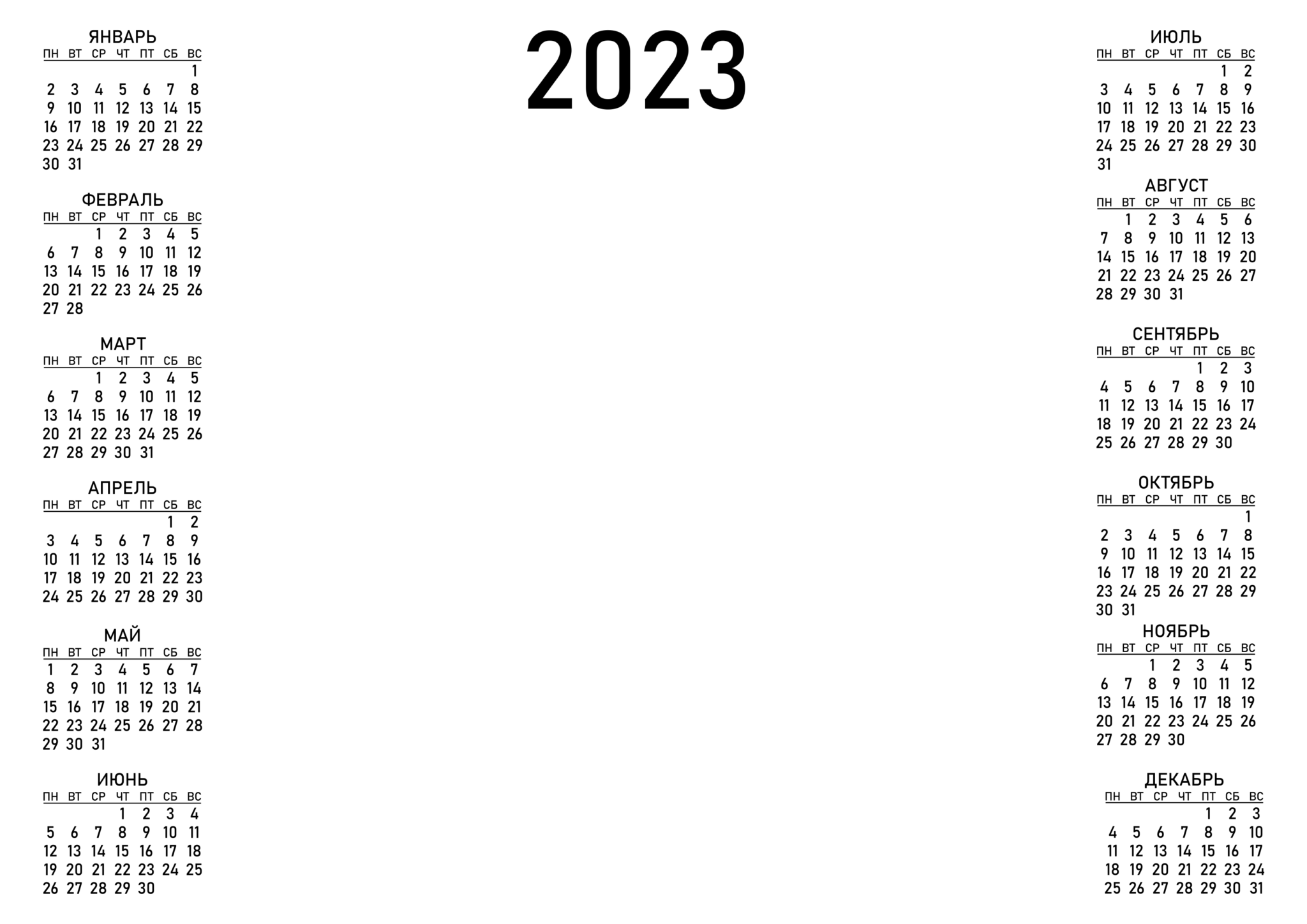 Шаблоны 2023 года. Векторная сетка календарь 2023. Календарная сетка 2022 2023. Сетка карманного календаря 2023. Календарные сетки 2023 прозрачная сетка.