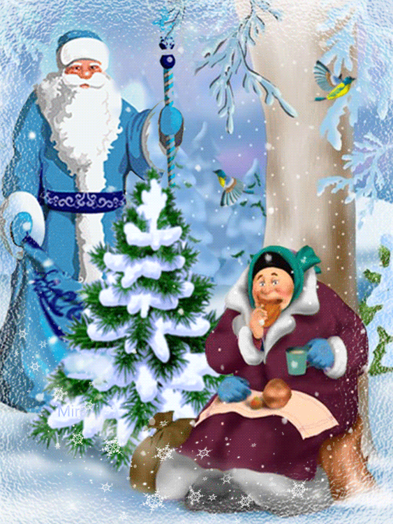 Анимационные открытки с Дедом Морозом