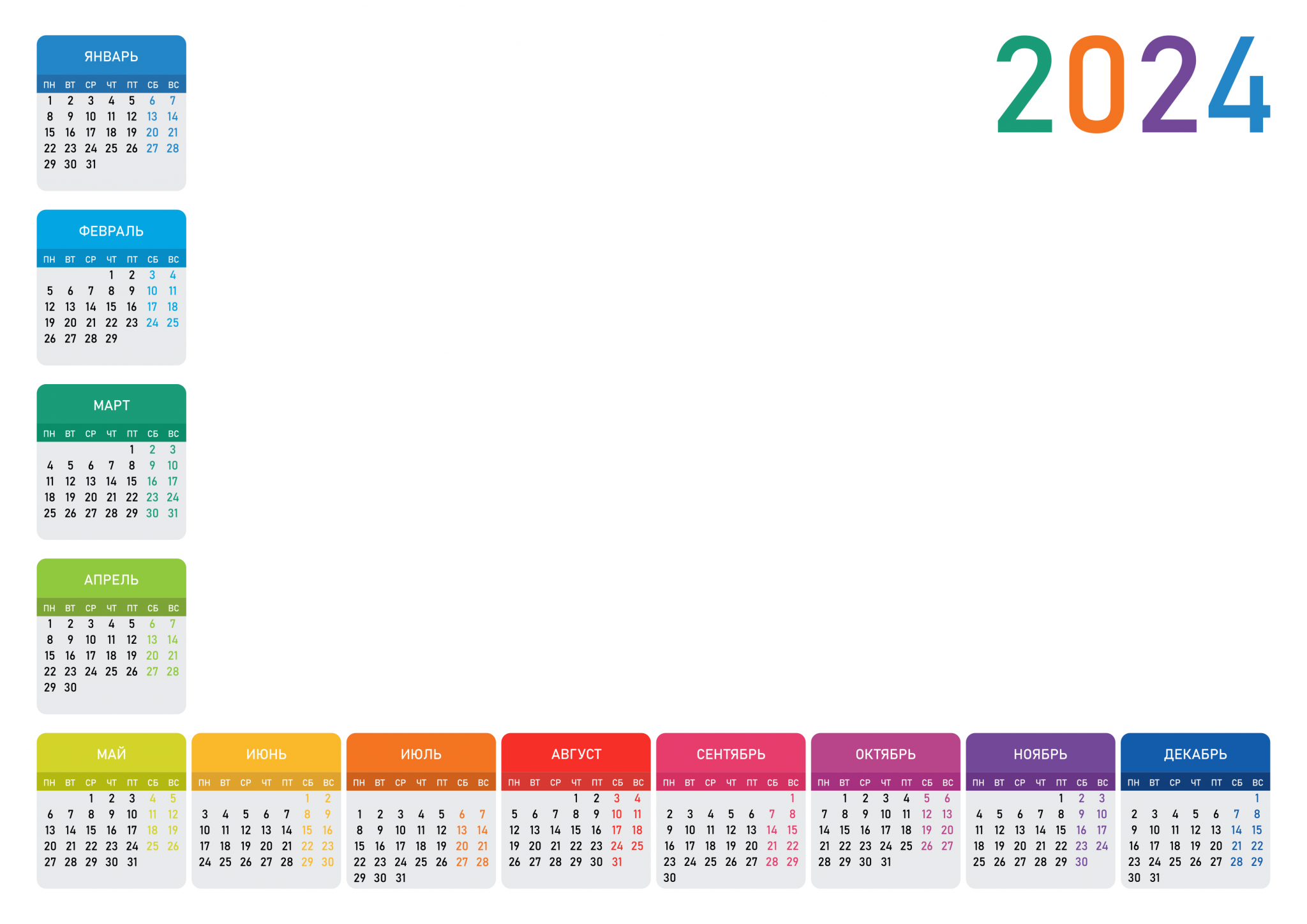 Январь 2024 на прозрачном фоне. Сетка календаря. Сетка на 2024 год.