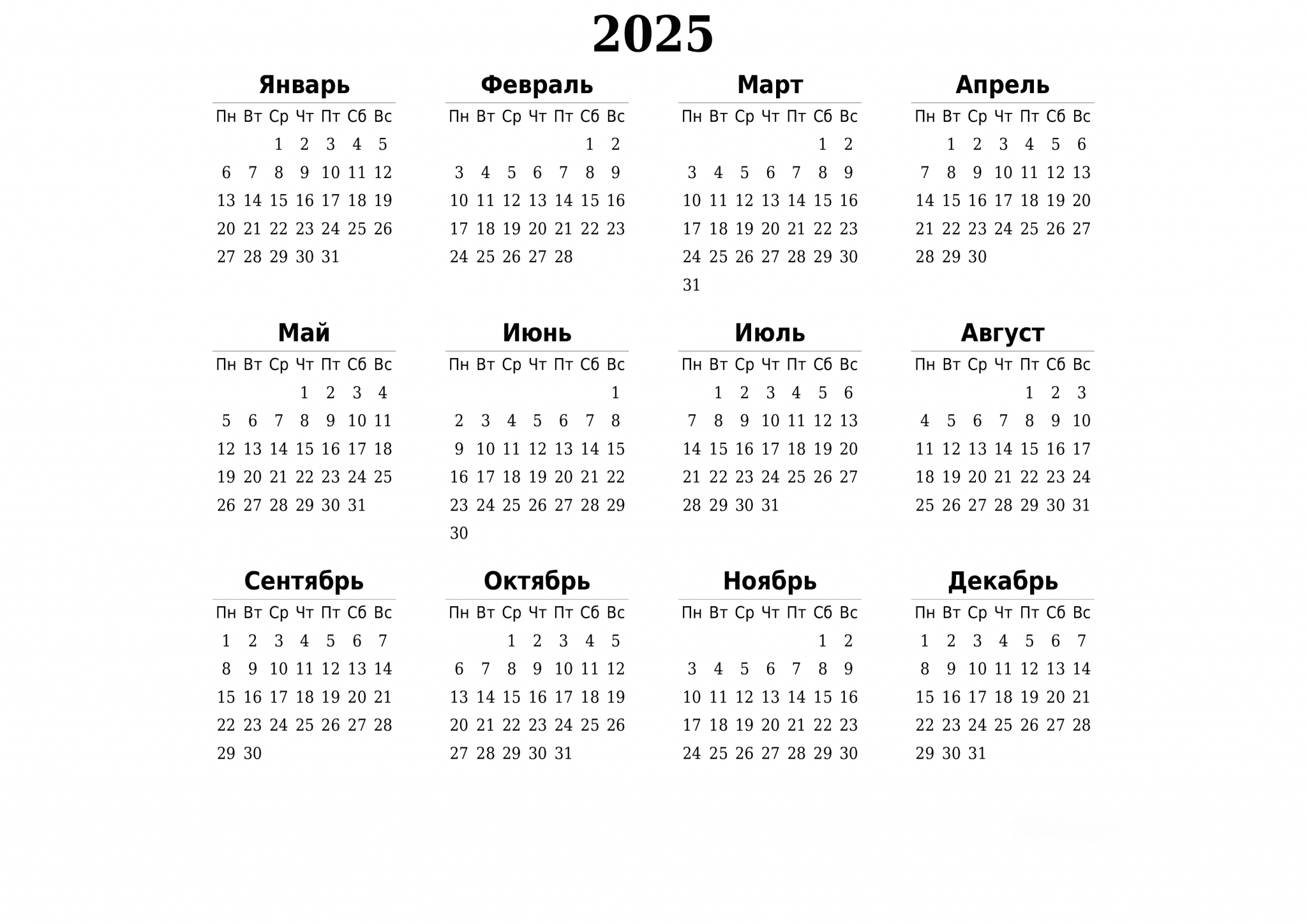 Простые календари на 2025 год с праздниками и выходными днями