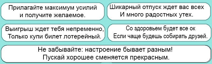 Новогодние предсказания 2025 в печеньях