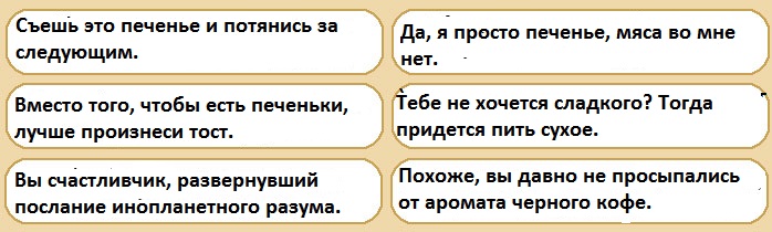 Новогодние предсказания 2025 в печеньях